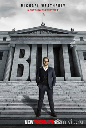 Булл / Bull (2016)