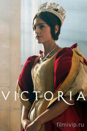 Виктория / Victoria (2016)