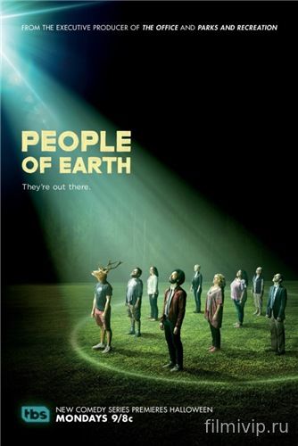 Земляне / People of Earth (2016)