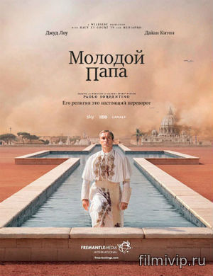 Молодой Папа (2016)