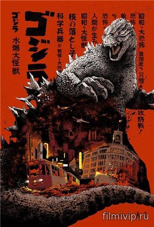 Годзилла / Shin Gojira (2016)