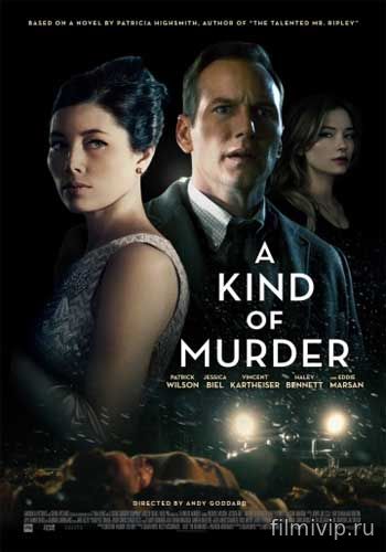 Ловушка /  A Kind of Murder (2016)