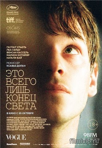 Это всего лишь конец света (2016)