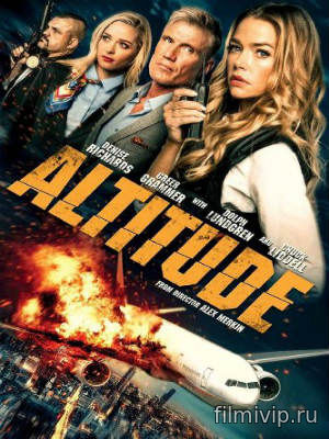 Высота / Altitude (2017)