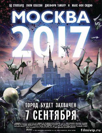 Москва 2017  2012