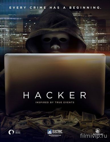 Хакер / Hacker (2016)