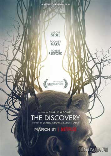 Открытие / The Discovery (2017)