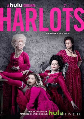 Куртизанки / Harlots (2017)