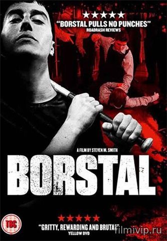 Борстал / Borstal (2017)