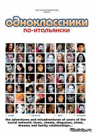 Одноклассники по-итальянски (2009)