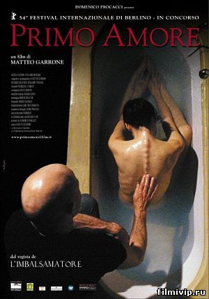 Первая любовь (2004)