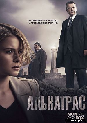 Алькатрас (2012)