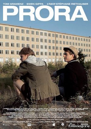 Город Прора (2012) 