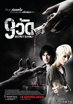 9 храмов (2010)