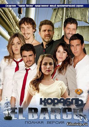 Корабль (2013)