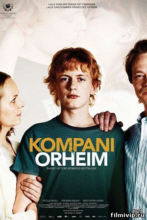 Команда Орхеймов (2012)