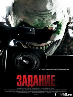 Задание (2011)