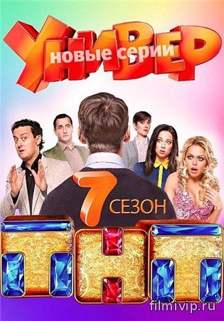 Универ. Новая общага 7 (2014)