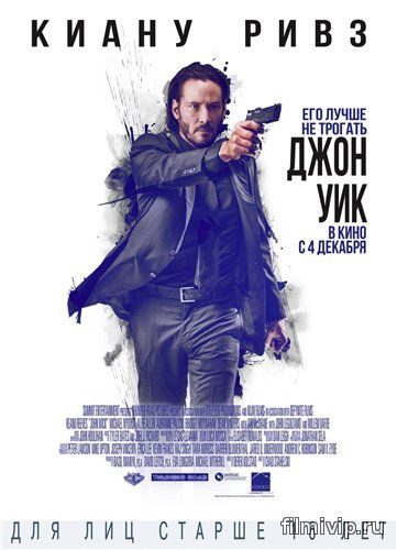 Джон Уик / John Wick (2014)