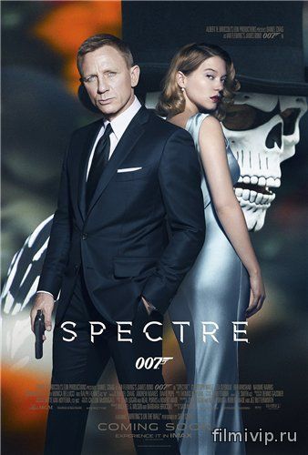 007: СПЕКТР (2015)