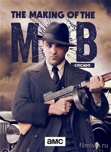 Рождение мафии: Чикаго (2016)