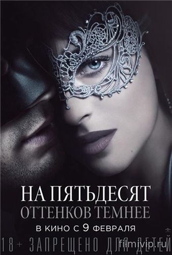 На пятьдесят оттенков темнее (2017)